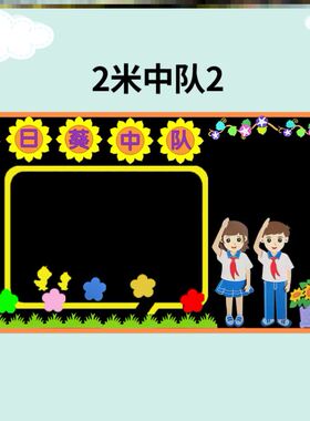 队徽知识贴纸少先先锋队中小学中队角素材毛毡入队红色少先队立体