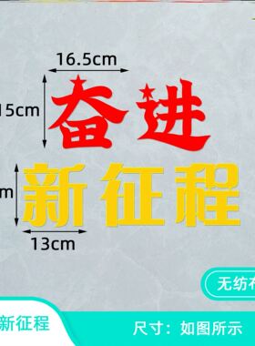 毛毡文明用语无纺布推广说普通话主题黑板报主题墙宣传材料展板