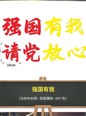 革命八路军教室不织布环创爱国主题黑板报墙贴装饰立体红色毛毡