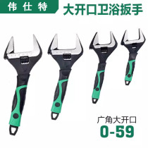 Large opening active wrench multifunction bathroom with a wrench tool Wanuse sink plate with small size