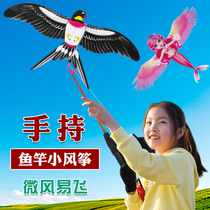 Fishing Rod small kite Children Microwind easy to fly Dynamic emulation Handheld paper Tobias Little Bird Little Bird Mini Mini Swallow