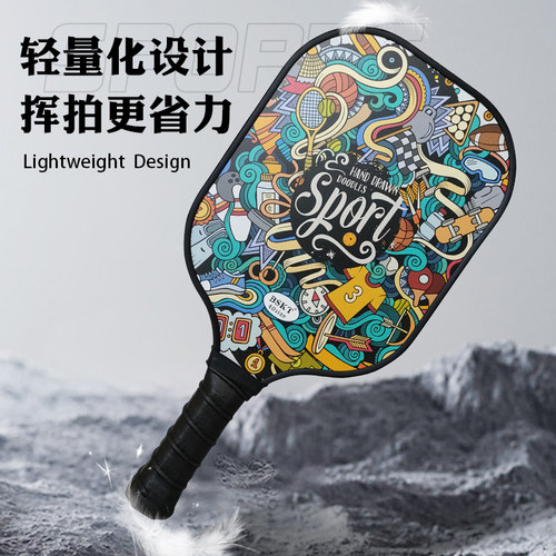 BSKT匹克球拍板碳纤维板球专业儿童全套皮克球板拍pickleball球拍 - 图1