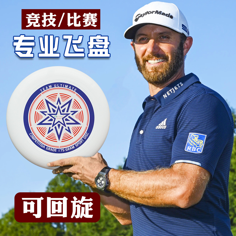 旋龙 175g专业竞技级极限飞盘 天猫优惠券折后￥9.8起包邮（￥32.8-23）多款图案可选