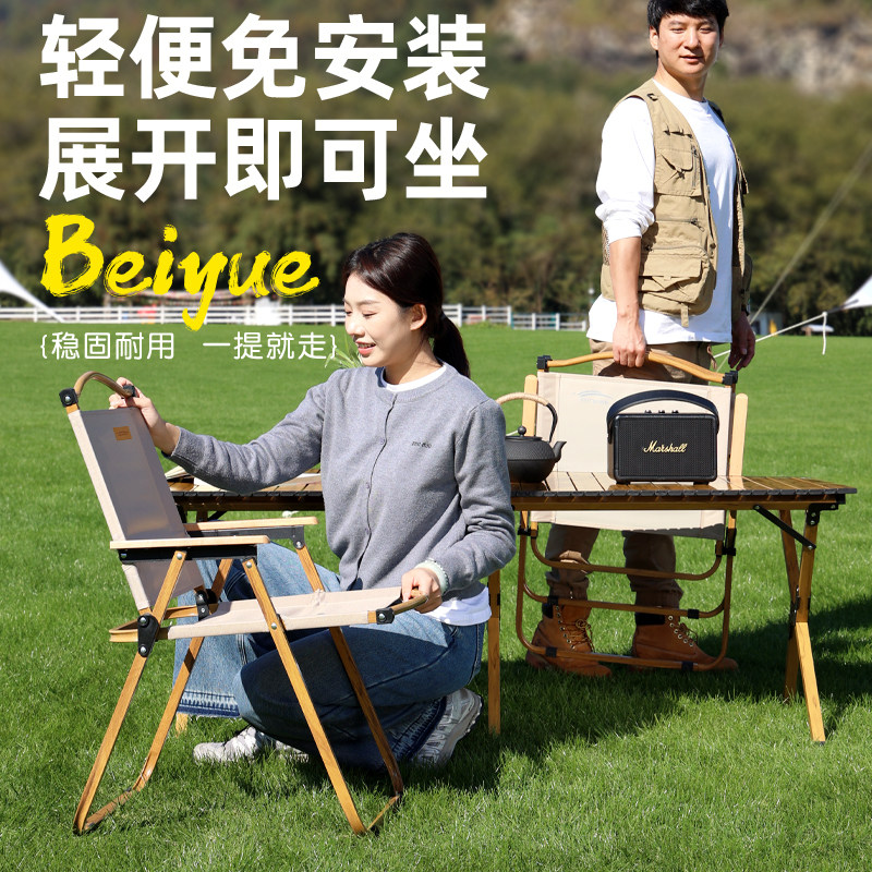 户外折叠椅子便携式超轻克米特椅野餐钓鱼登露营用品装备沙滩桌椅