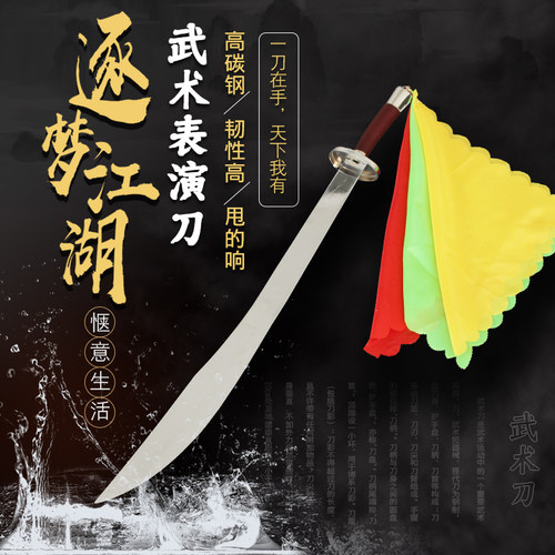 武术刀表演刀太极刀练功花刀单刀未开刃训练女士软刀响刀儿童竞赛 - 图0