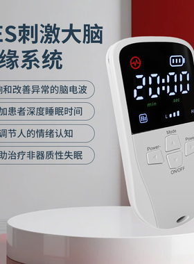 康璟光治疗失眠CES低频微电流睡