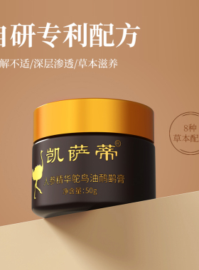 凯萨蒂鸸鹋油黑金版2送1，3送2