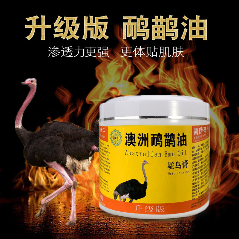高纯度鸸鹋油鸵鸟油澳洲原装关节疼痛排酸通经络按摩舒缓膏500g热,淘宝优惠券,粉丝福利购,淘宝优惠卷