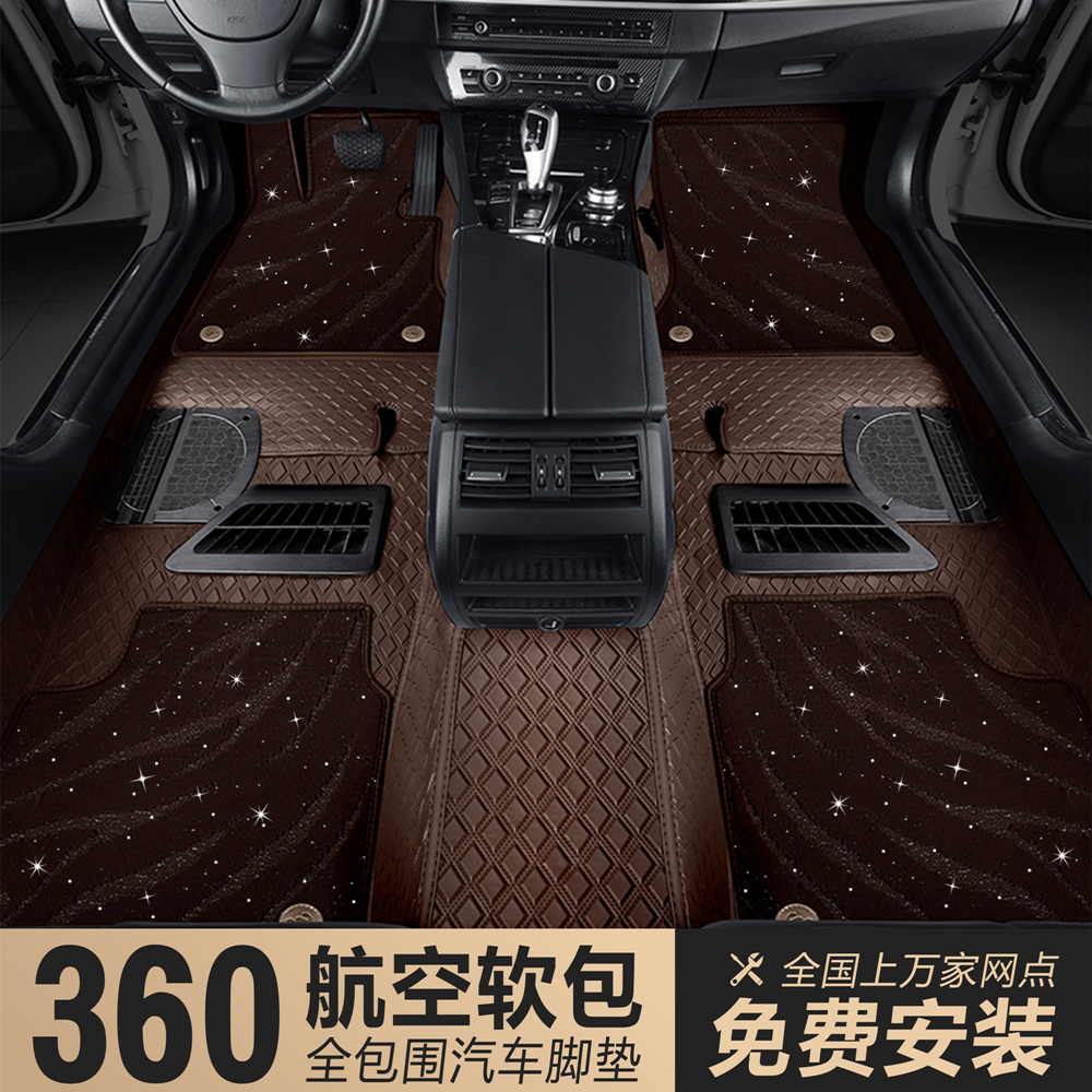 360航空软包脚垫专用定制全覆盖嵌入式地毯式全包围汽车脚垫星空-图1