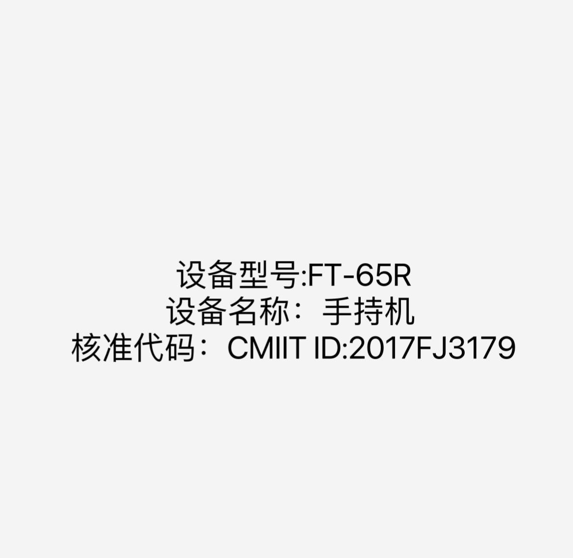 FT-65R- VHF/UHF双段调频手持机-图1