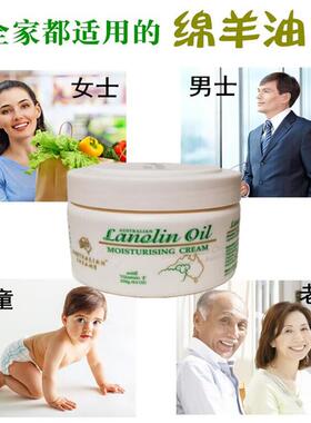 澳洲绵羊油面霜gm澳芝曼羊脂膏