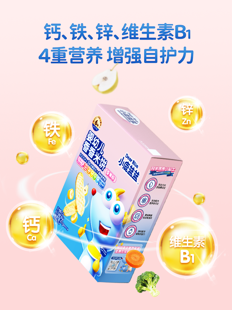 小鹿蓝蓝婴幼儿米饼宝宝辅食磨牙棒儿童零食口水饼干无添加蔗糖