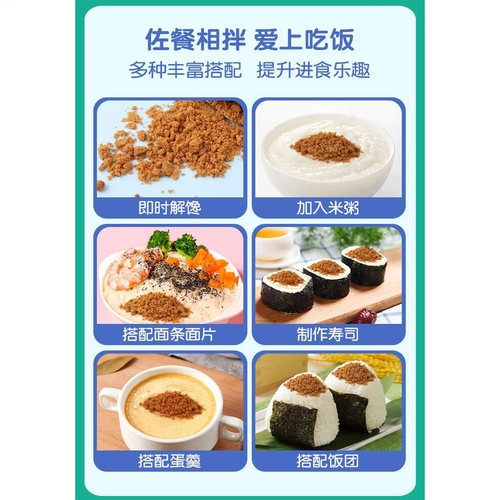 天然世家肉绒牛肉金枪鱼肉酥原味猪肉肉松儿童调味品宝宝拌饭料 - 图1