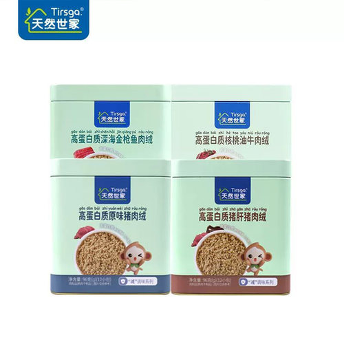 天然世家肉绒牛肉金枪鱼肉酥原味猪肉肉松儿童调味品宝宝拌饭料 - 图0