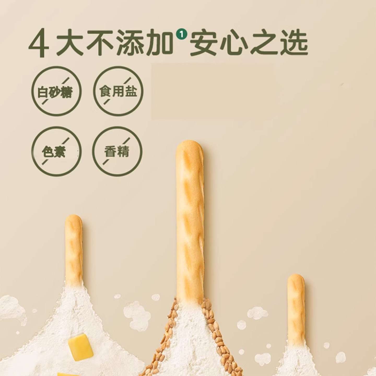 秋田满满婴幼儿炭烧棒无添加食用盐儿童手指饼干宝宝零食磨牙饼干,淘宝优惠券,粉丝福利购,淘宝优惠卷