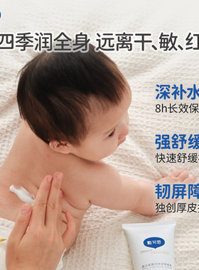 戴可思婴儿金盏花身体乳