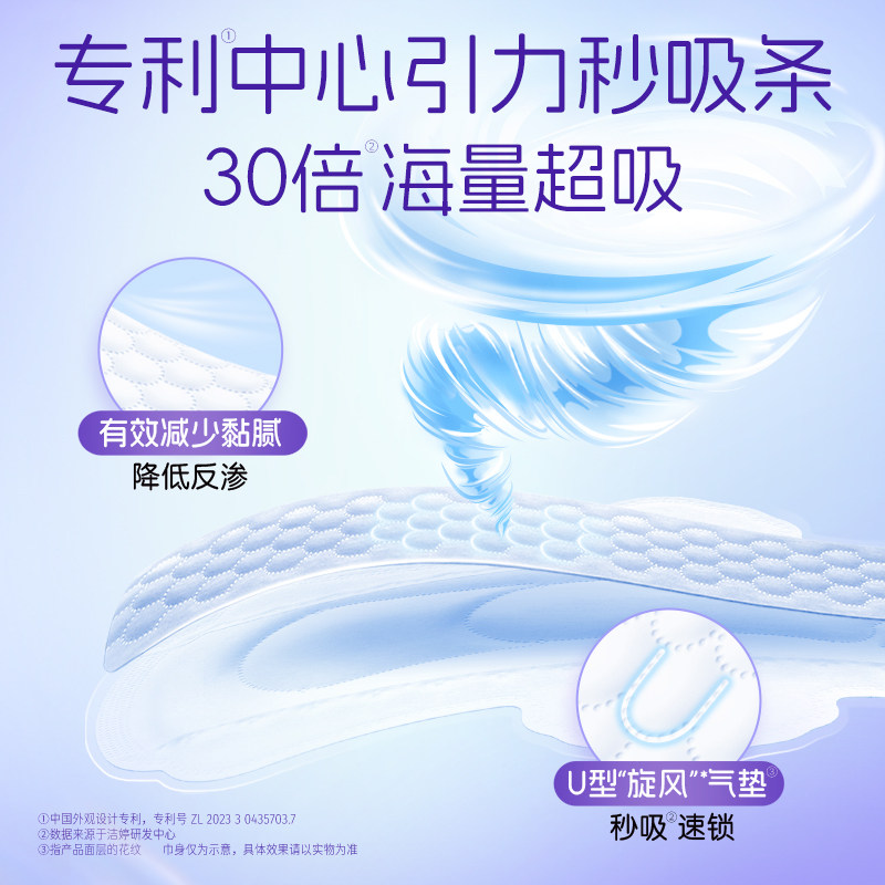 【送内衣洗衣机】洁婷消毒级秒吸小旋风卫生巾姨妈巾官方正品