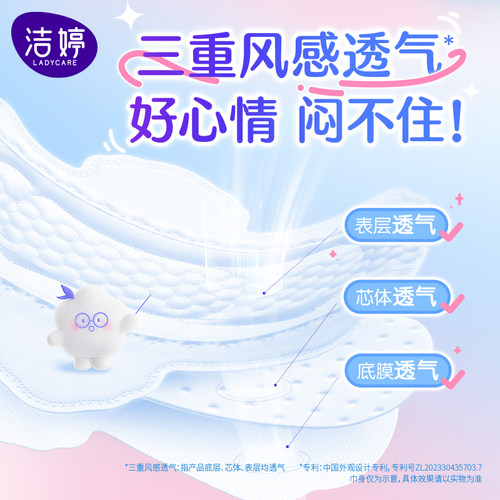 【99元2件】洁婷卫生巾透气双U棉柔日夜用防侧漏姨妈巾旗舰店正品 - 图3