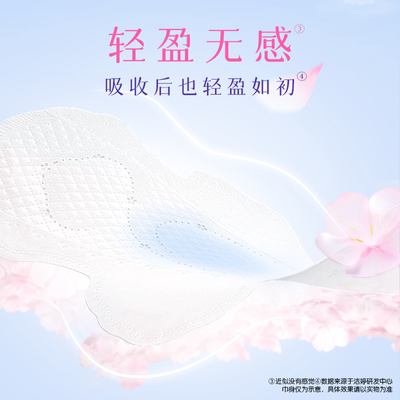 洁婷樱花系列卫生巾日夜用组合姨妈巾官方旗舰店官网正品XZ