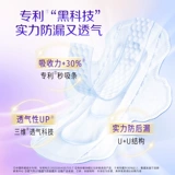 Дышащая гигиеническая прокладка, салфетки, ночное использование, комплект, официальный продукт