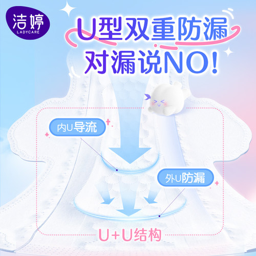 【99元2件】洁婷卫生巾透气双U棉柔日夜用防侧漏姨妈巾旗舰店正品 - 图2