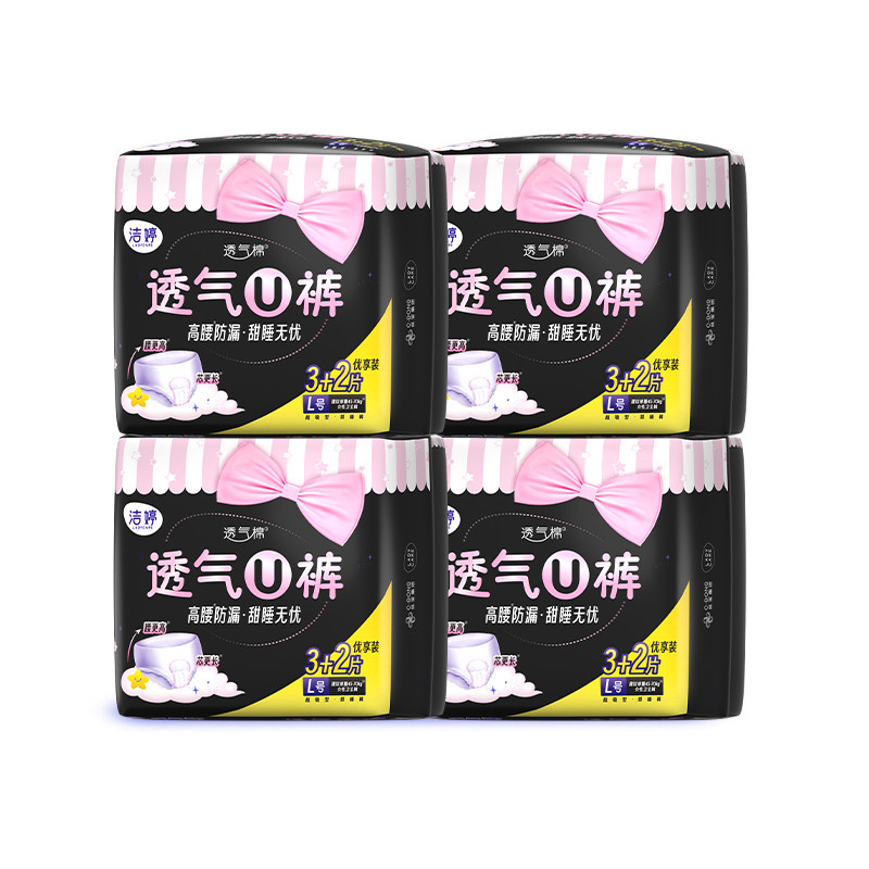 【春节不打烊】洁婷安心裤透气U裤高腰安睡裤女夜安裤旗舰店K2