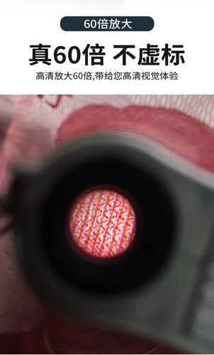 高清60倍看GIA钻石腰码放大镜腰棱编码带灯显微镜紫光灯老酒鉴定 - 图2