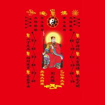 Portrait of General Wu Sui 2025 Year of the Snake Yisi Tai Sui painting h portrait Tai Sui Xing Jun statue