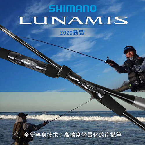 26款禧玛诺露娜米斯路亚竿LUNAMIS远投海鲈翘嘴直柄枪柄竿SHIMANO - 图0