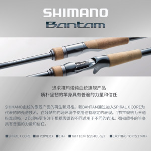 禧玛诺SHIMANO22新款 Bantam邦汤姆直柄枪柄进口碳素路亚竿钓鱼竿