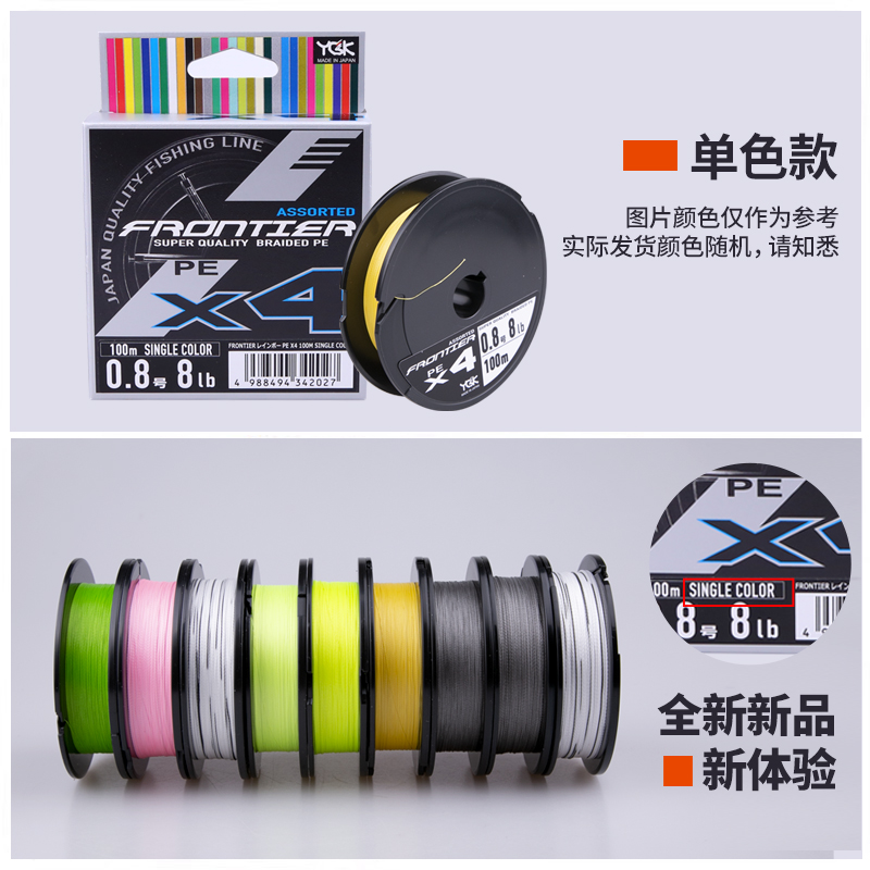 YGK日本原装YGK FRONTIER X4顺滑四编路亚PE线100米鱼线钓线 - 图1