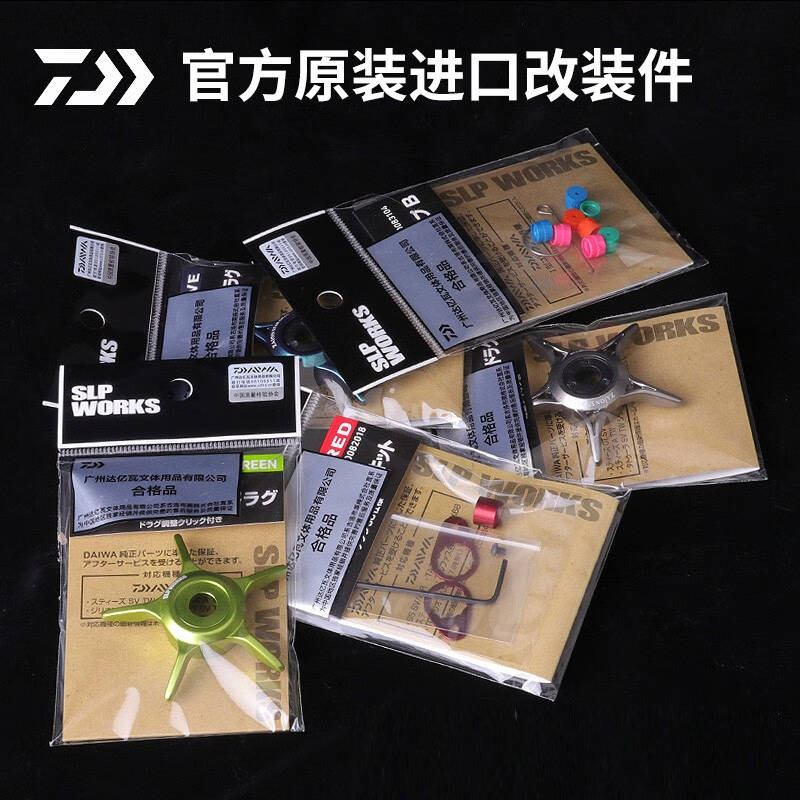 日本SLP原装达瓦DAIWA官方改装配件水滴轮改装碳素曲柄摇臂纺车轮 - 图1