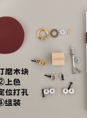 来，手搓一个！朋克机器人！小美猴王！Diy手工饰品成品材料