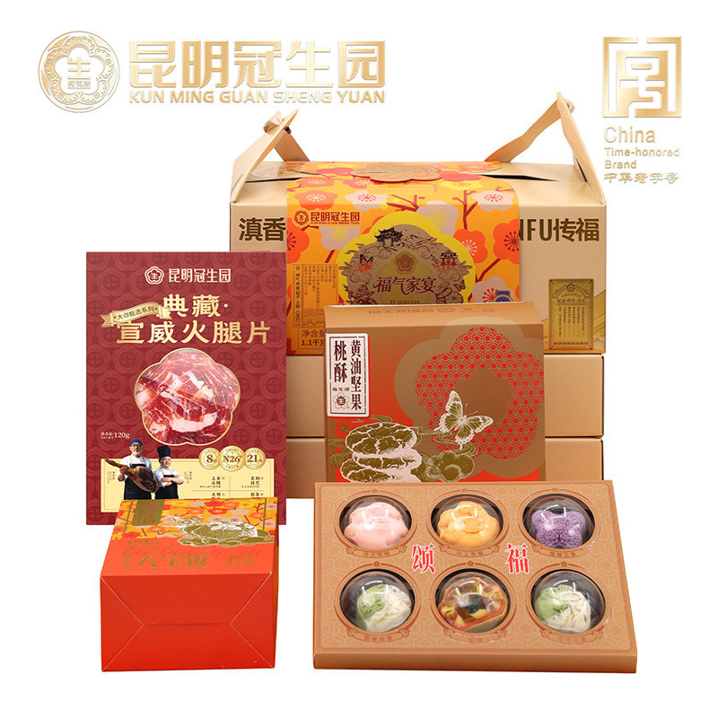 昆明冠生园福气家宴礼盒1100g云南特产年货宣威火腿片八宝饭糕点,淘宝优惠券,粉丝福利购,淘宝优惠卷