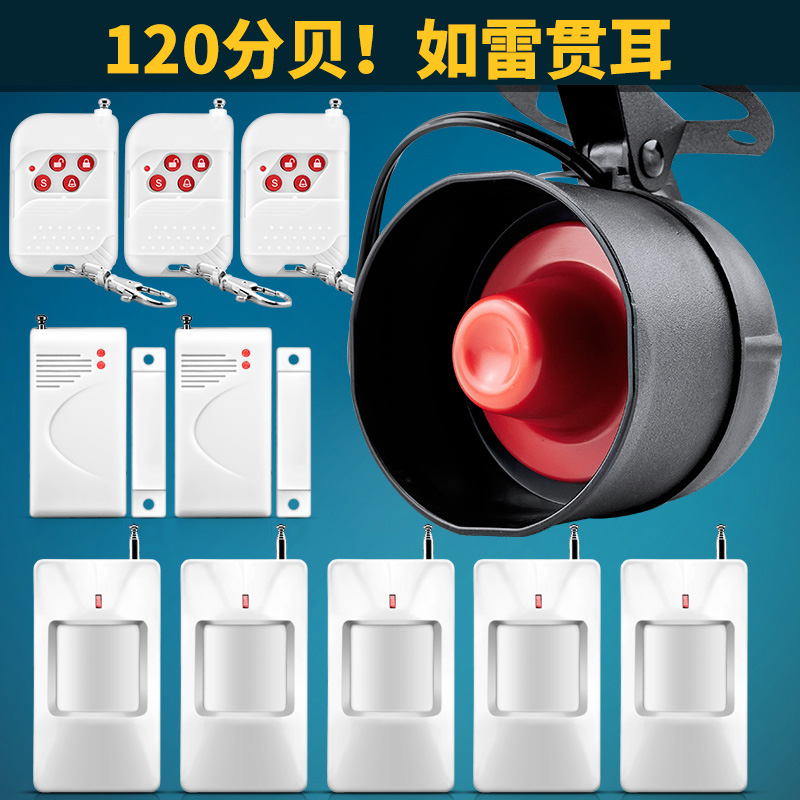 無線紅外線現場報警器 店鋪家庭防盜報警器 商鋪家用安防報警系統