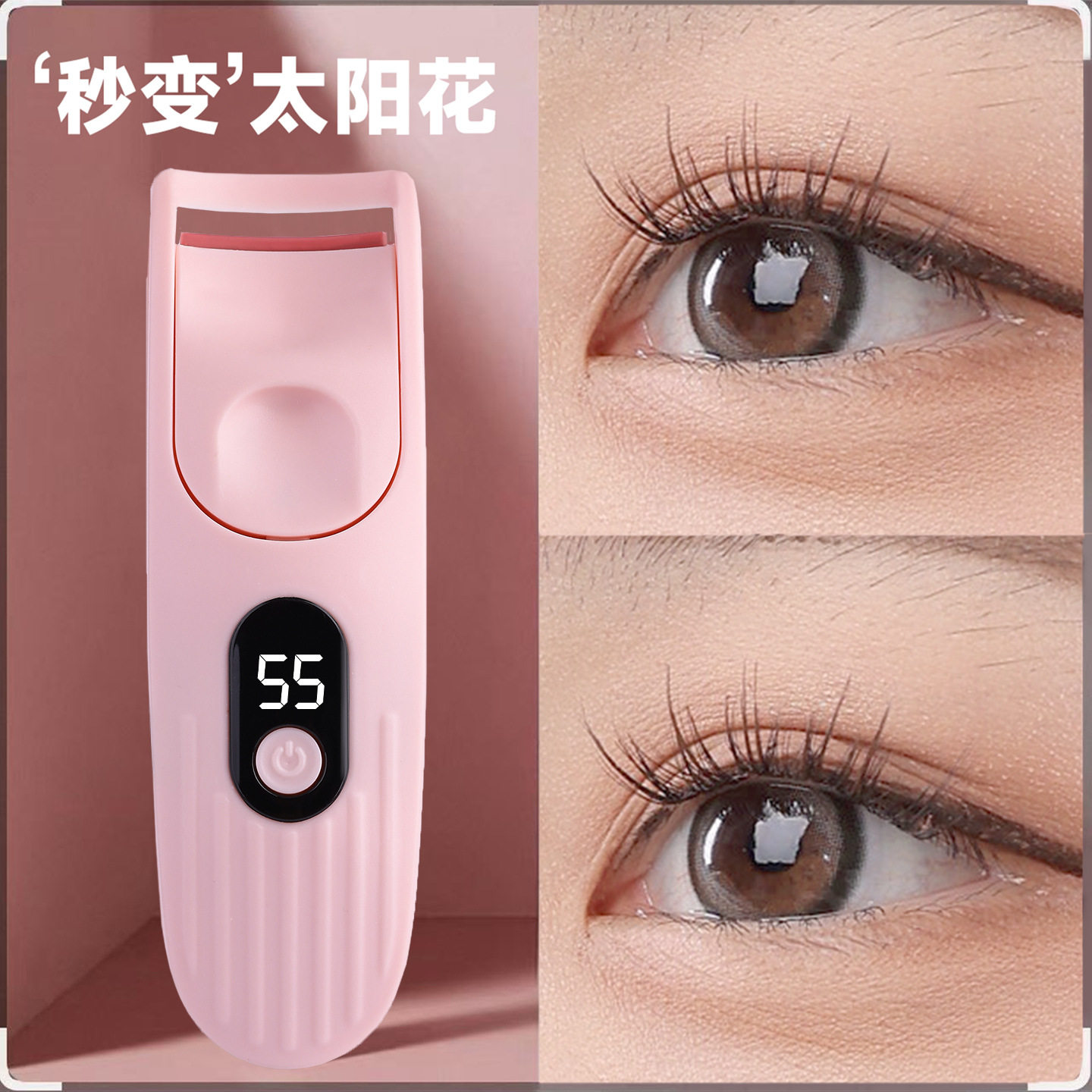 数显睫毛夹加热电动电热睫毛夹电烫睫毛夹睫毛卷翘器便携5代,淘宝优惠券,粉丝福利购,淘宝优惠卷