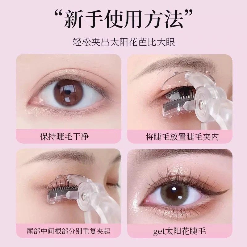 带齿睫毛夹自然卷翘定型广角无边框太阳花睫毛器女初学者不夹眼皮,淘宝优惠券,粉丝福利购,淘宝优惠卷