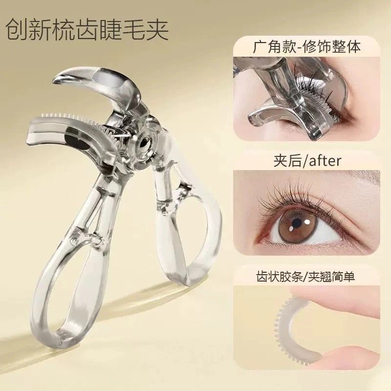 带齿睫毛夹自然卷翘定型广角无边框太阳花睫毛器女初学者不夹眼皮,淘宝优惠券,粉丝福利购,淘宝优惠卷