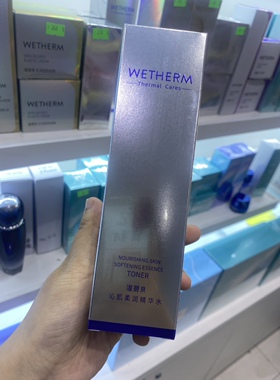 专柜实拍温碧泉沁肌柔润精华水150ml补水保湿修护紧致抗衰抗蓝光