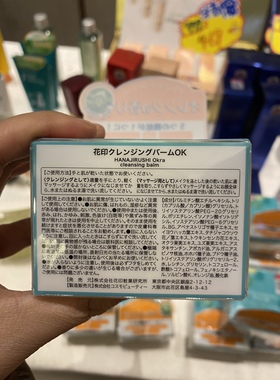 专柜实拍花印卸妆膏70g眼唇可用温和不刺激清洁污垢黑头彩妆残留