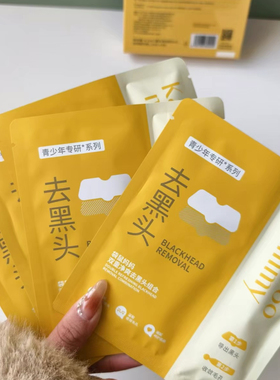 专柜实拍去袋鼠妈妈双重净爽去黑头组合导出贴收缩毛孔温深层清洁