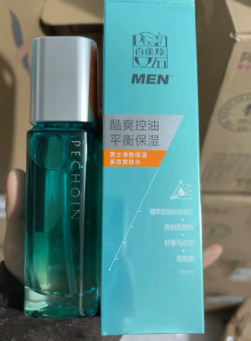 专柜实拍百雀羚男士净衡保湿多效爽肤水100ml补水保湿清爽控油