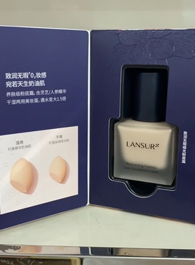专柜实拍兰瑟致润无暇缎光粉底霜奶油肌零妆感瓷娃娃护肤级彩妆