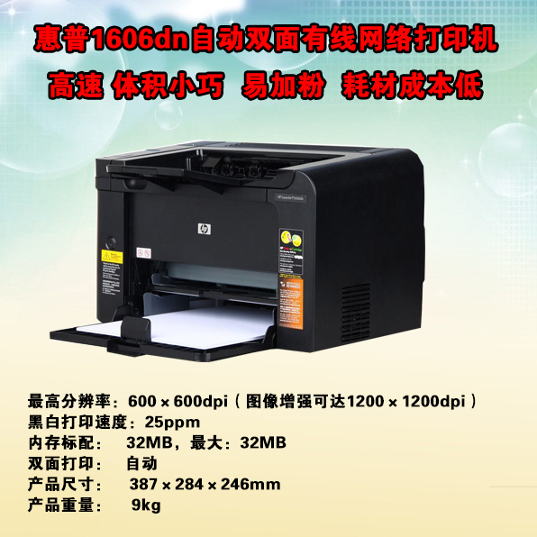 二手惠普2055dn1606dn401d自动双面打印机网络a4黑白办公家用商务-图0