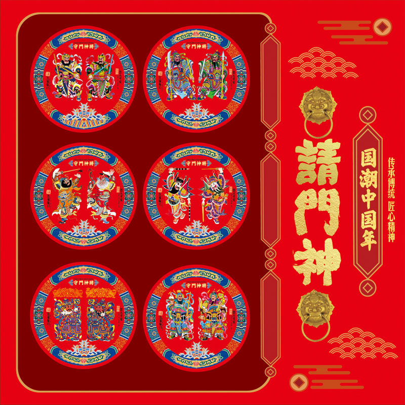 圆形门神贴大门防盗门秦叔宝尉迟恭新年春节装饰年画贴纸单门贴纸,淘宝优惠券,粉丝福利购,淘宝优惠卷