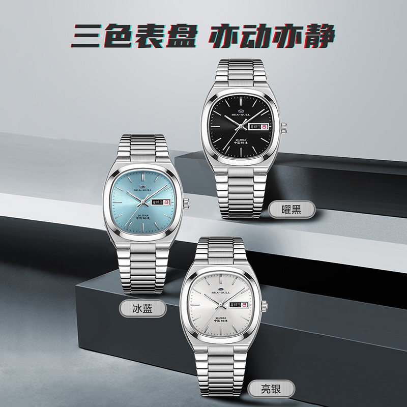  海鸥表国产腕表