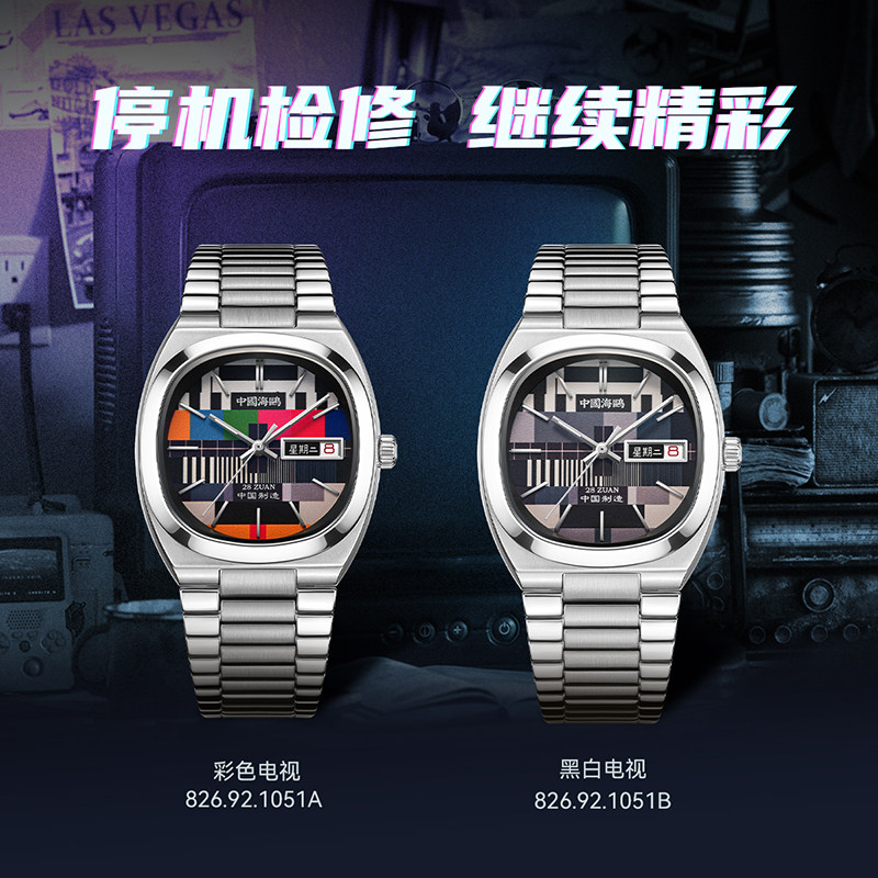  海鸥表国产腕表