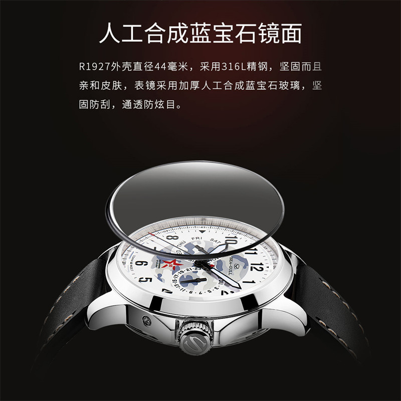  海鸥表国产腕表