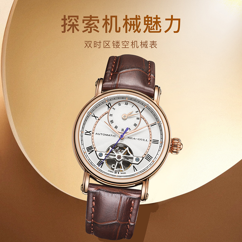 海鸥男款镂空飞轮双时区男士男表 海鸥表国产腕表