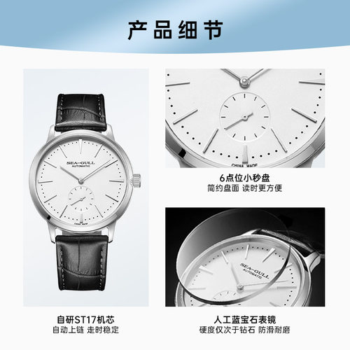海鸥表男款小三针机械表商务防水皮带男表国民系列手表海帆6075 - 图2
